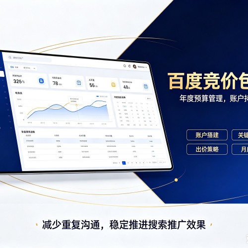 石棉百度竞价包年